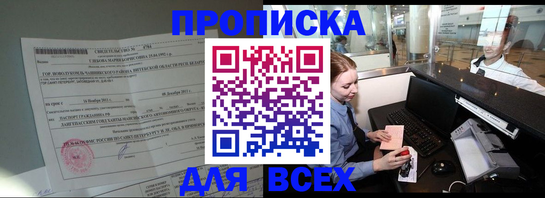 временная регистрация поиск в Шуе