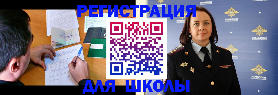 временная регистрация купить в Шуе