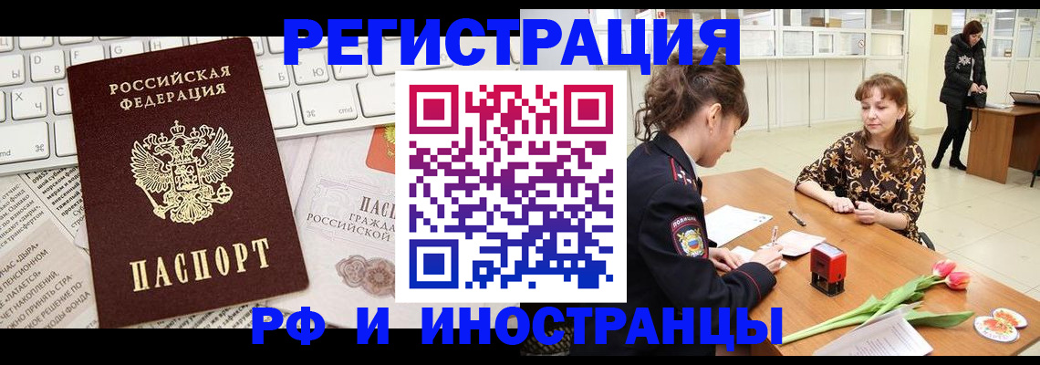 прописка в Шуе