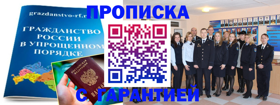 временная регистрация адрес в Шуе